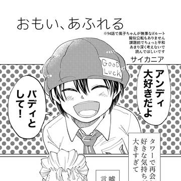 おもい、あふれる