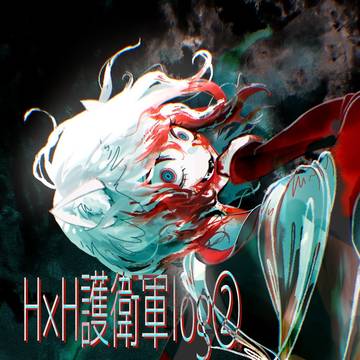 ごえーぐん2