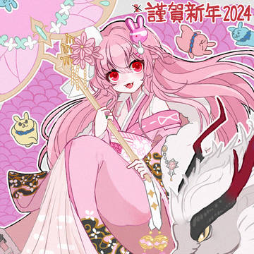 龍年