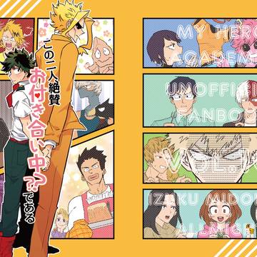 【Web再録】この二人、絶賛お付き合い中？？である