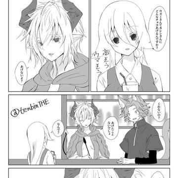 バレンタインに描いたやつ