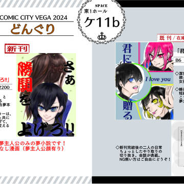 8/25イベント 頒布予定お品書き+サンプル