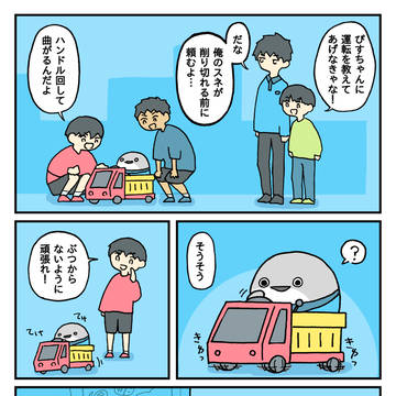 ぴす突事故