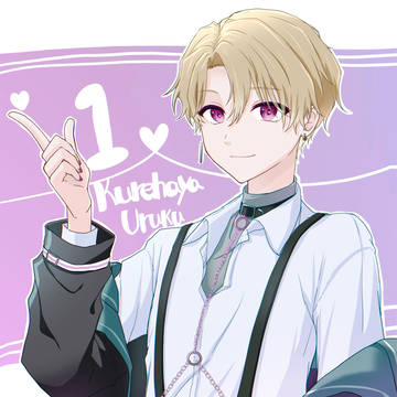 榑颯うるくさん 1周年!