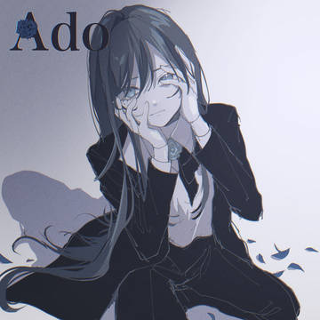 Adoちゃん