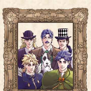 たのしいジョースター一家 その5