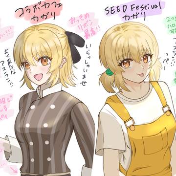 カガリ　イラスト
