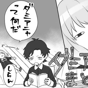 【SPY×FAMILY】ダミアニャまとめ