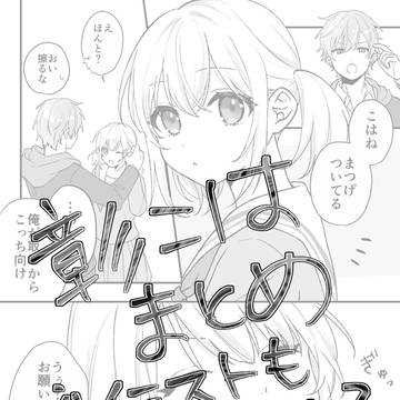 【プロジェクトセカイ】彰こはまとめ