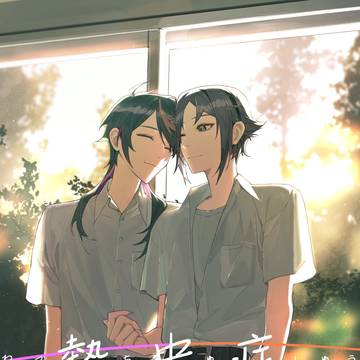 【8/11新刊】熱中症