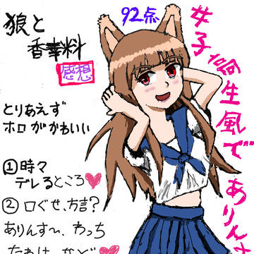 〈感想〉狼と香辛料