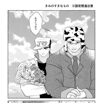きみのすきなもの