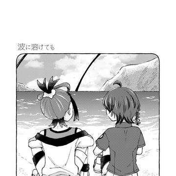 【8/24チャレ!29】スグアオ新刊サンプル②