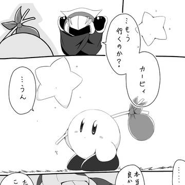 はるかぜのこども