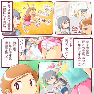 「賽乃家姉妹 は 賽の目次第 ?!」 第1話 2ページ目