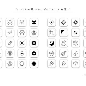 リットリンク用 アイコン素材