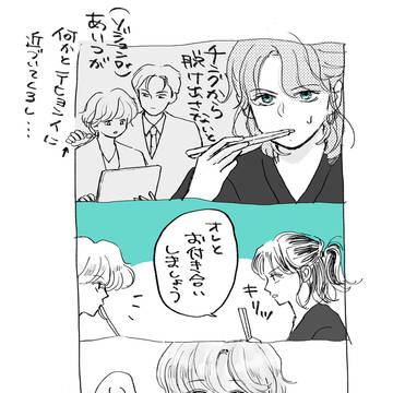 白衣の推し続き④