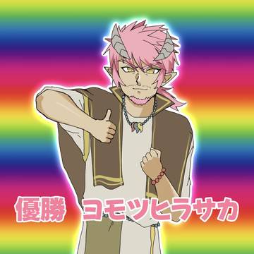 ダマおじさんら
