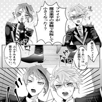 バブになっちゃった🦈漫画