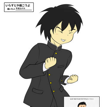 全力で喜びを表す男子学生のイラスト