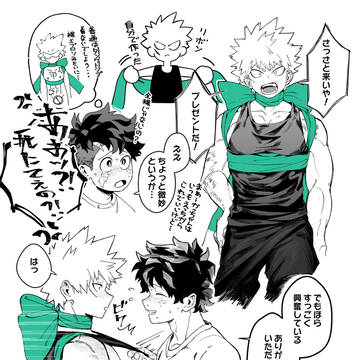 【出勝】リボンエチ