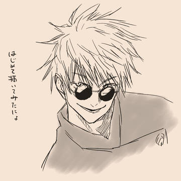 はじめて描いてみた五