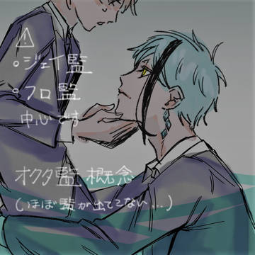 オクタ監LOG【twst】