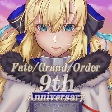 祝FGO９周年