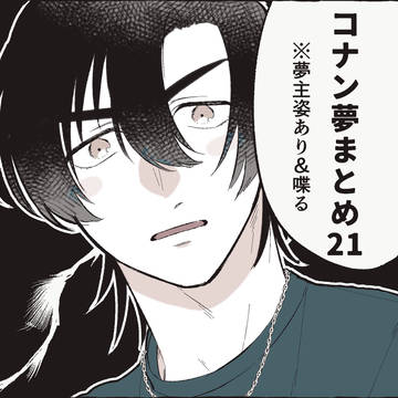 コまとめ21