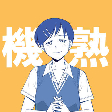 幸山厘