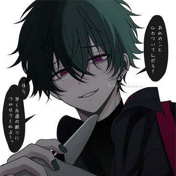 🔪