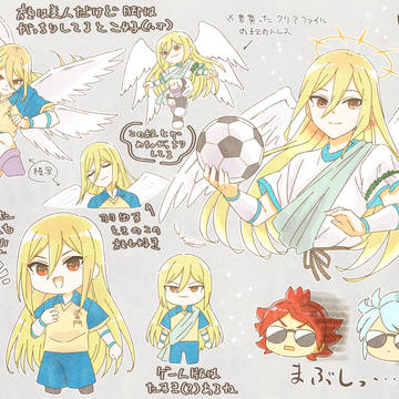 イナイレごちゃまぜ
