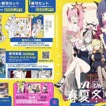 『春夏冬』C104お品書きです。