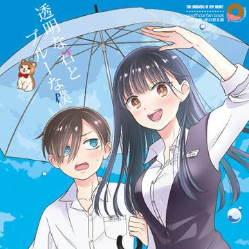 【C104】僕ヤバ新刊サンプル