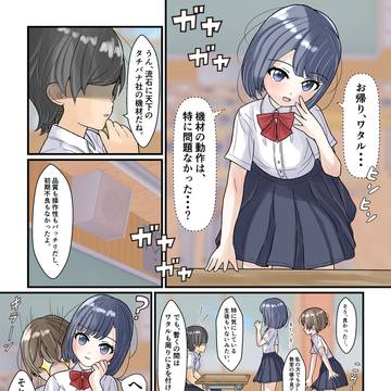 放送部員は目立たない ~学級支配編~