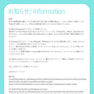 【2024年10月30日キャプション追記】お知らせ/ Infor