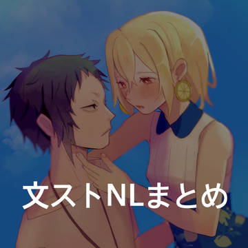 男女まとめ10