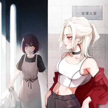 イケメン女子と管理人さん