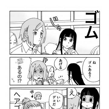 ゴム