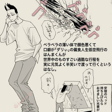 楽しい半間くん ⚠️最終軸 ⚠️元気