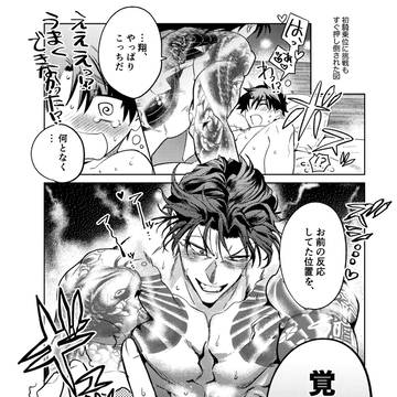 騎乗位キャンセルからの馬乗り本気宣言!!
