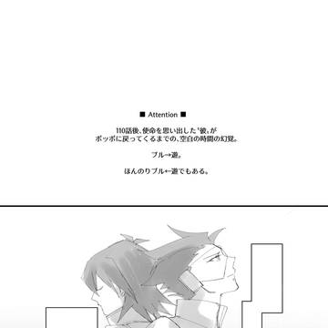 幕間（ブル→遊）