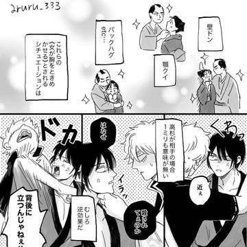 銀高LOG 2