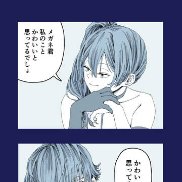ユーベル漫画