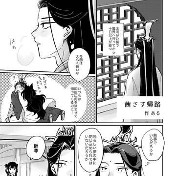 冰秋まんが