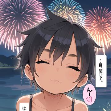 ボクの夏休み16