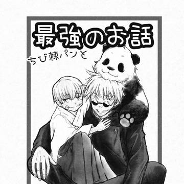 【最強のしるし】デジタル版全編