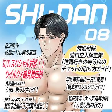 ゴールデンカムイのイラスト＆漫画