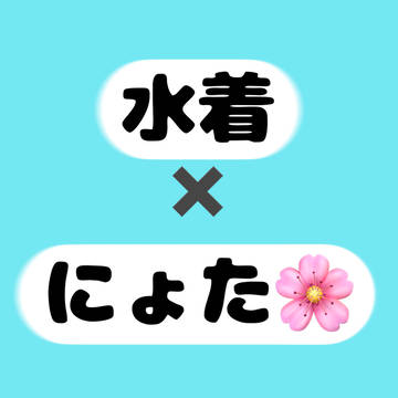 桜 女体化