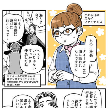 夏!スカファイ!水着!